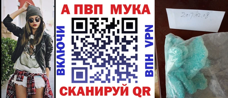 APVP мука  Углич 