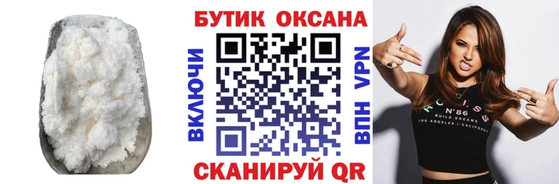 Бутират оксана  Углич 