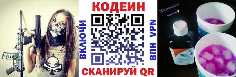 Кодеиновый сироп Lean Purple Drank  ОМГ ОМГ ONION  Углич 
