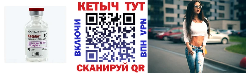 КЕТАМИН ketamine Углич